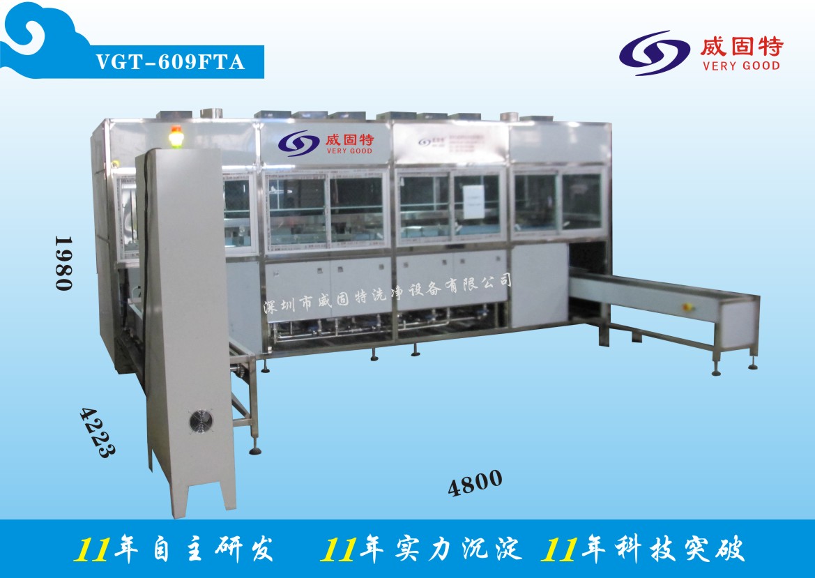 VGT-609FTAȫ�ԄӾ��ӹ���������ϴ�����ϵ�y